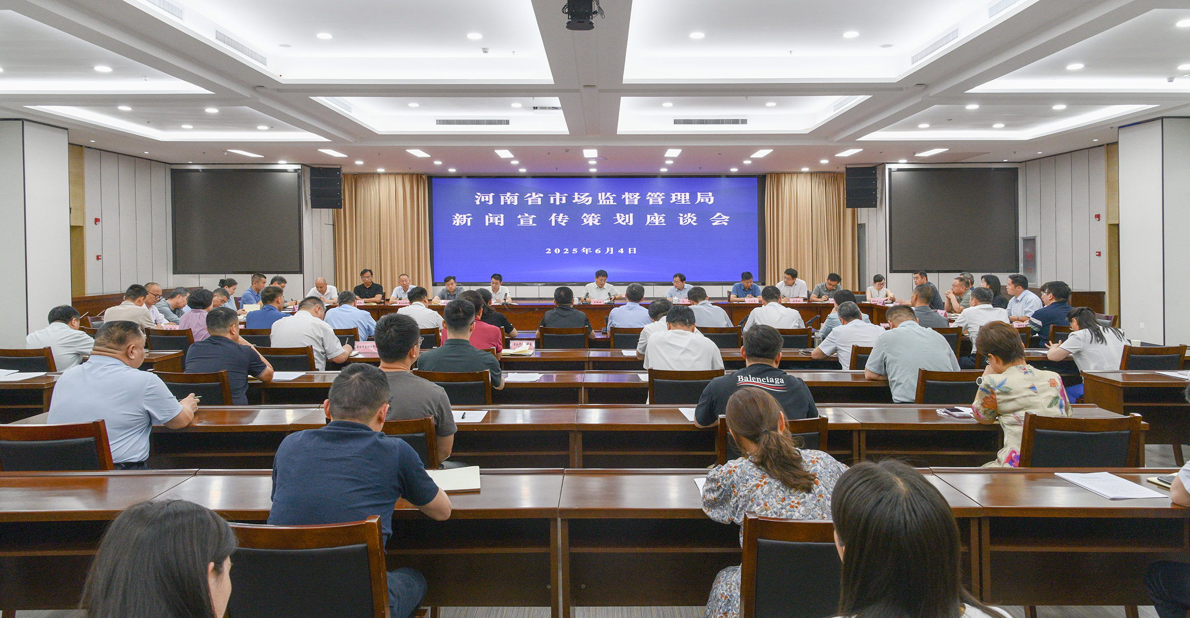 河南省市场监管局召开新闻宣传策划座谈会