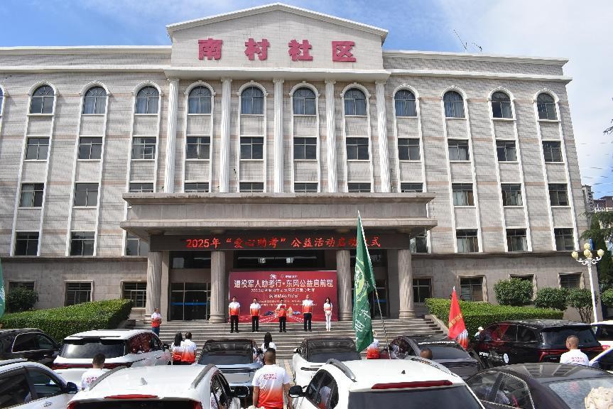 洛阳涧西区：退役军人助考行 东风公益启前程