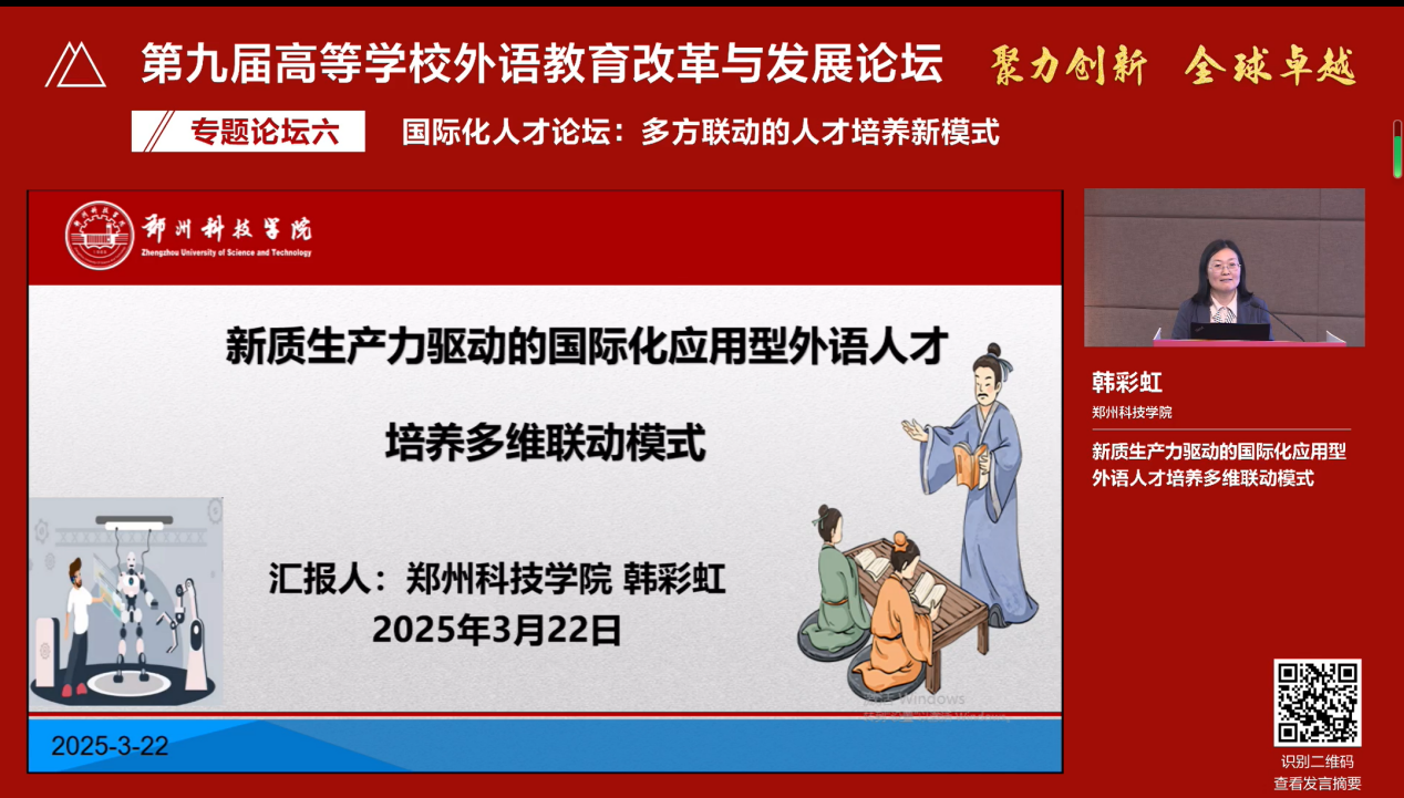 郑州科技学院外国语学院教工第四党支部：党建领航“六金并举”，智启外语新文科镀金路