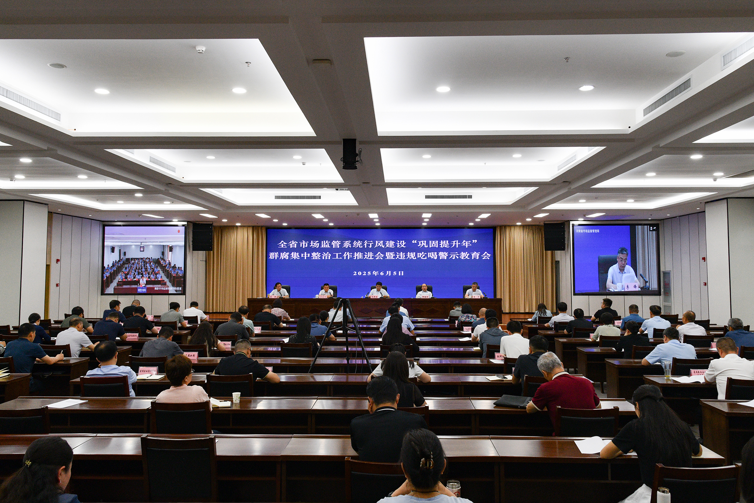 河南省市场监管局召开全省系统行风建设“巩固提升年”<br>群腐集中整治暨整治违规吃喝警示教育推进会