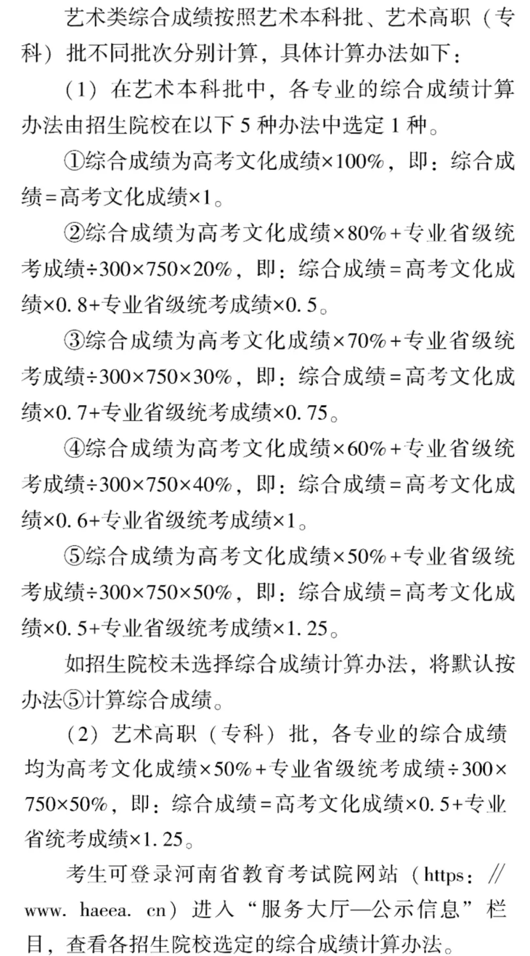 新高考你问我答丨填报志愿时，要注意哪些误区？