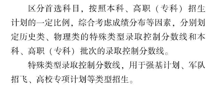 新高考你问我答丨填报志愿时，要注意哪些误区？