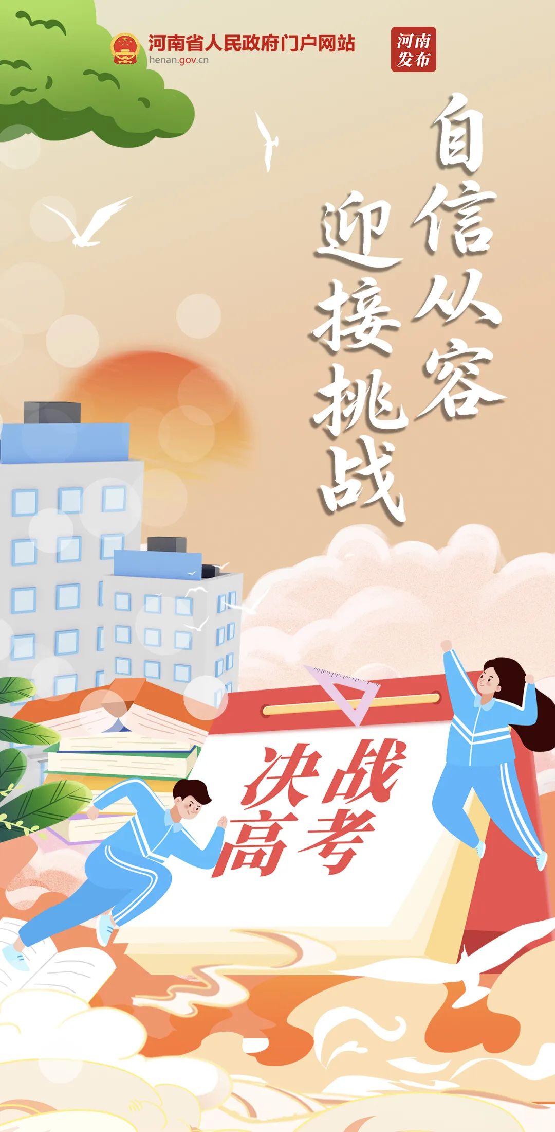今天，想对你说→