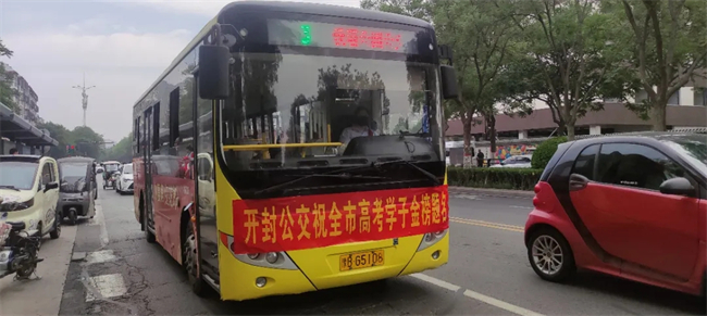 你奔赴考场的每一步，他们与你并肩战斗！