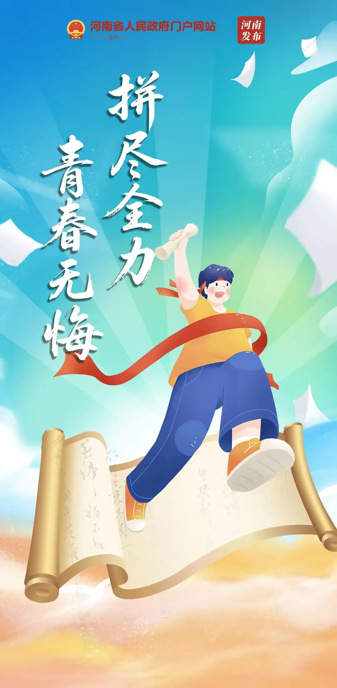 今天，想对你说→