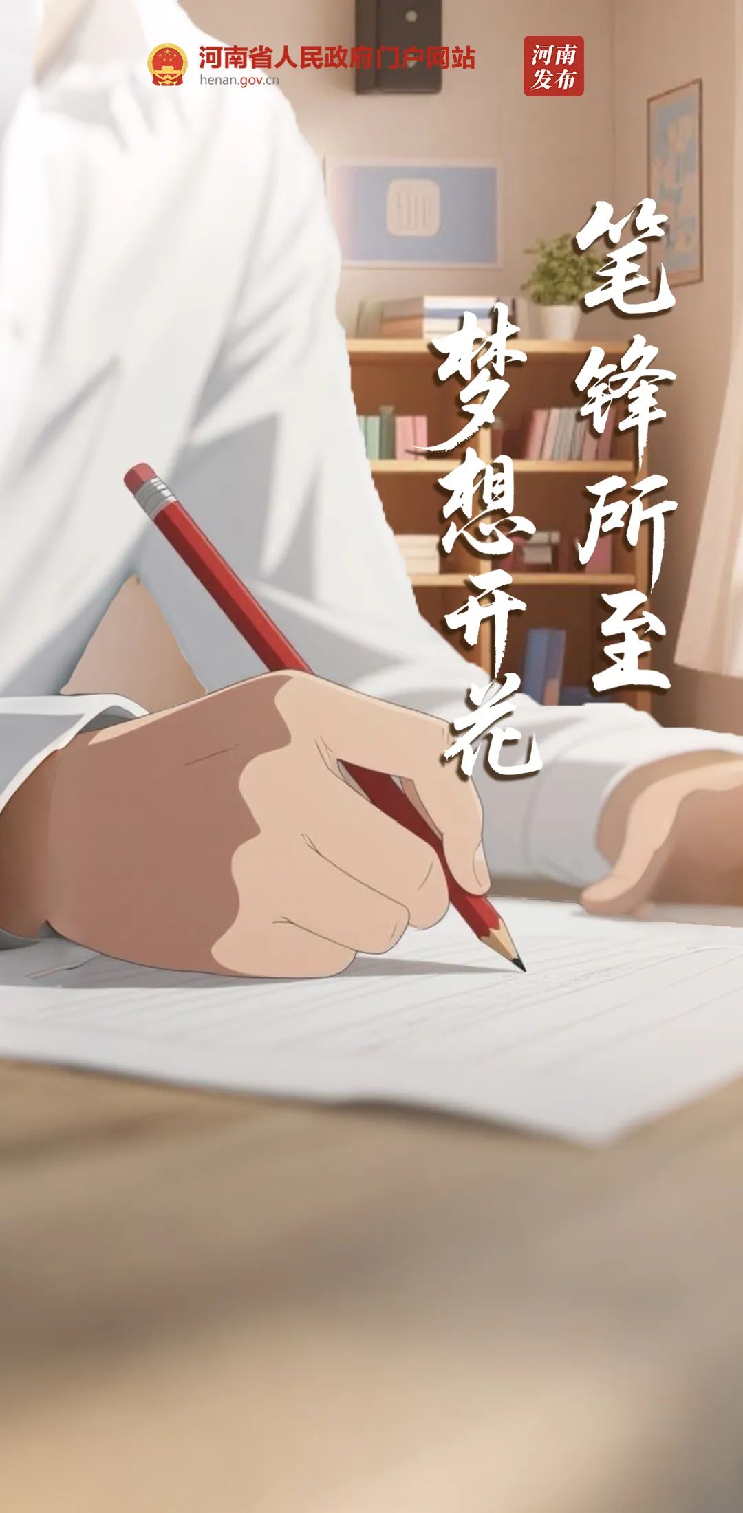 今天，想对你说→