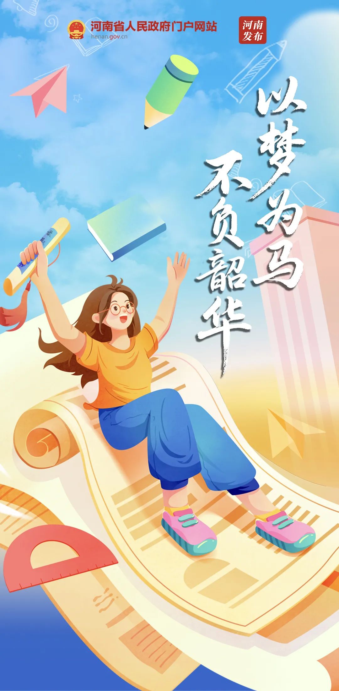 今天，想对你说→