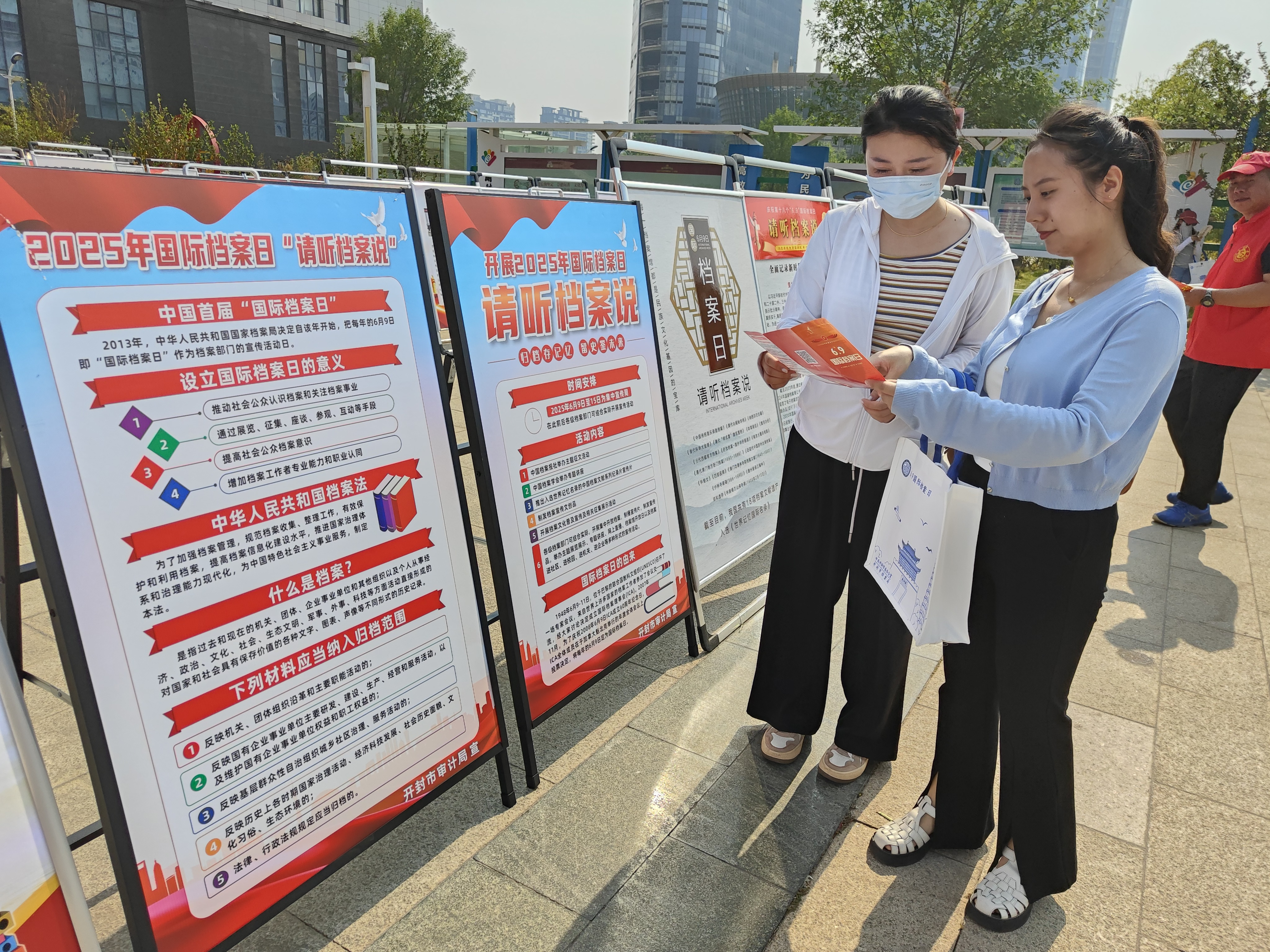开封市审计局开展“请听档案说”国际档案日宣传活动