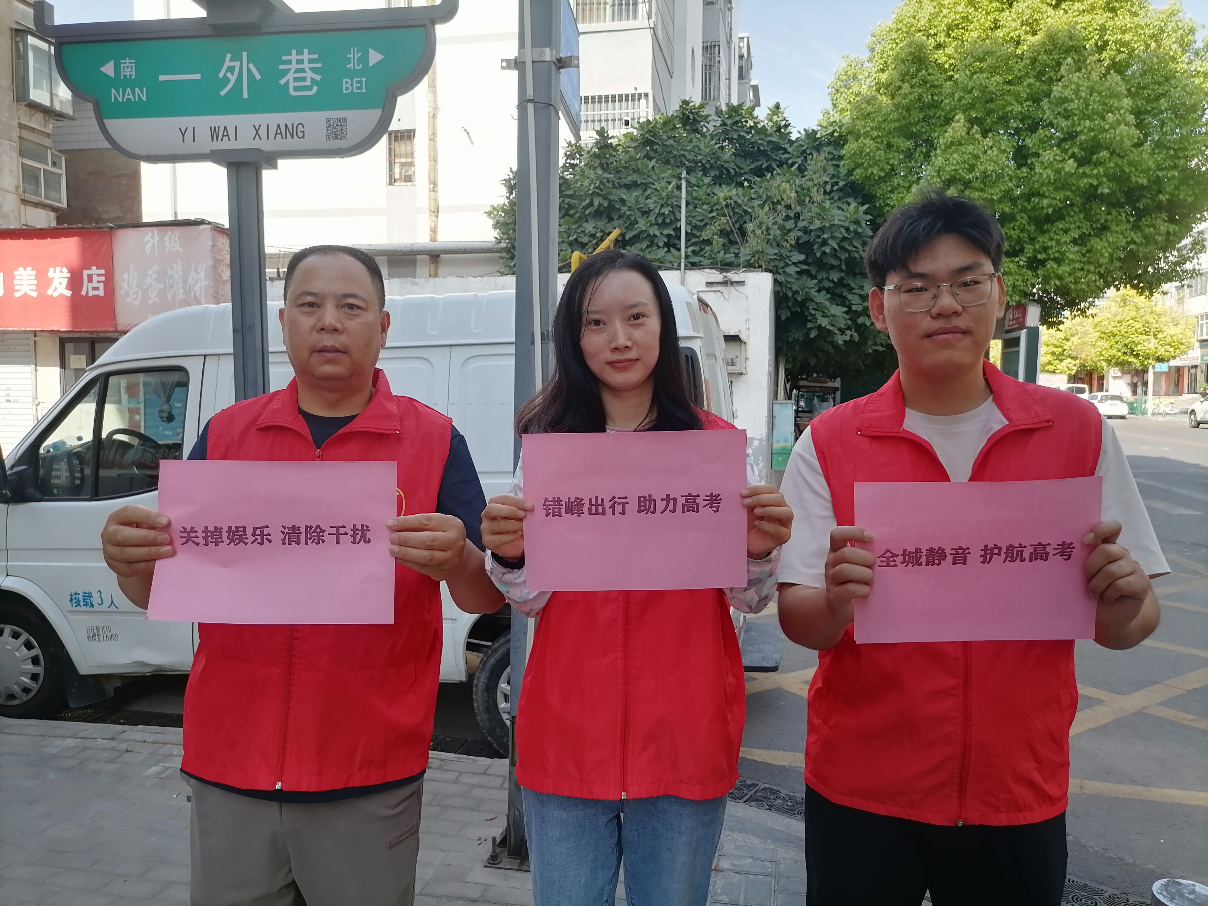 洛阳市西工区审计局开展“静音护航高考”志愿服务宣传活动