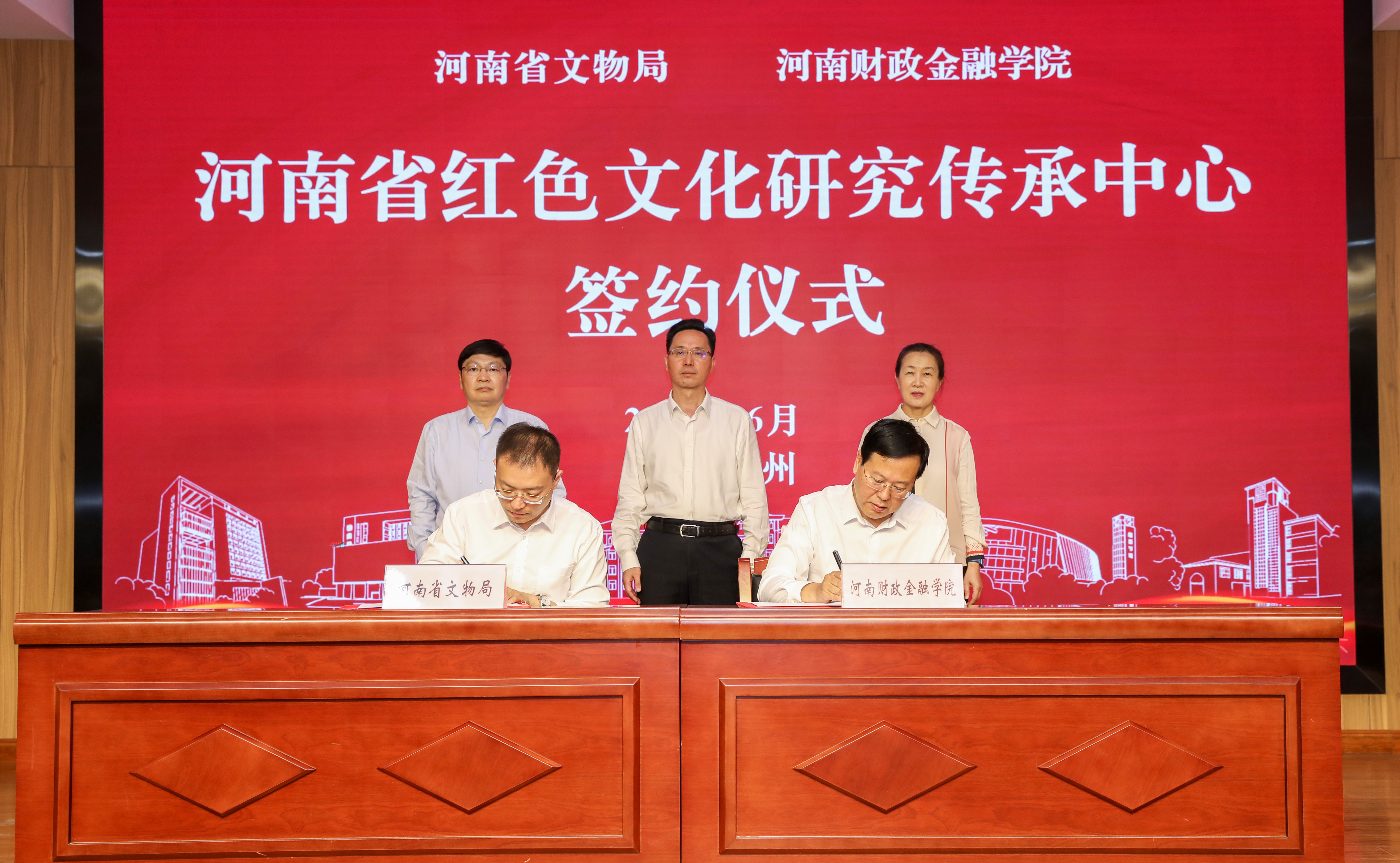 河南省红色文化研究传承中心成立