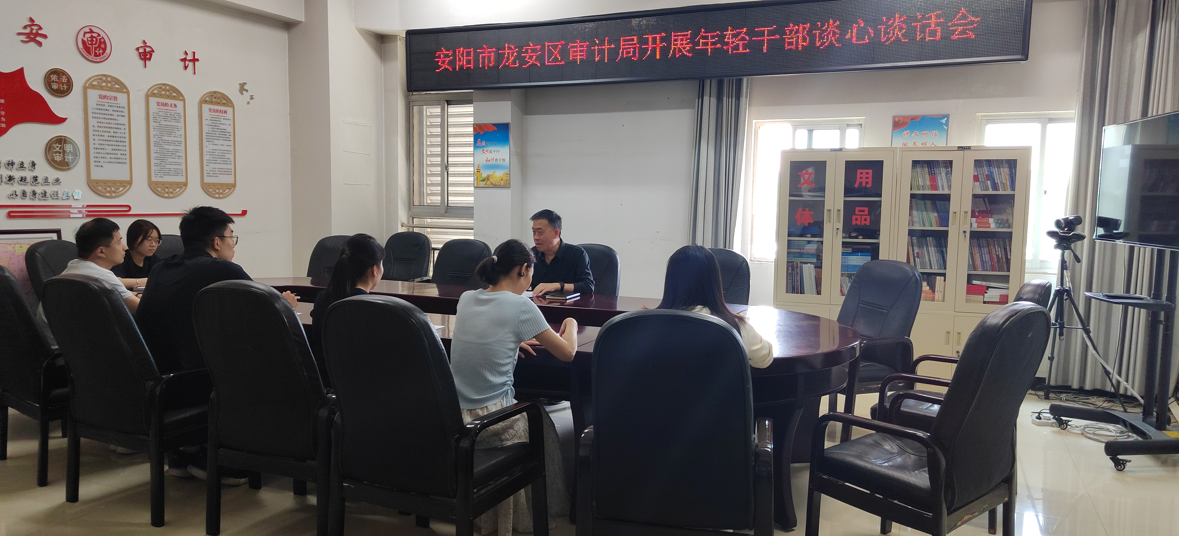 安阳市龙安区审计局开展年轻干部谈心谈话会