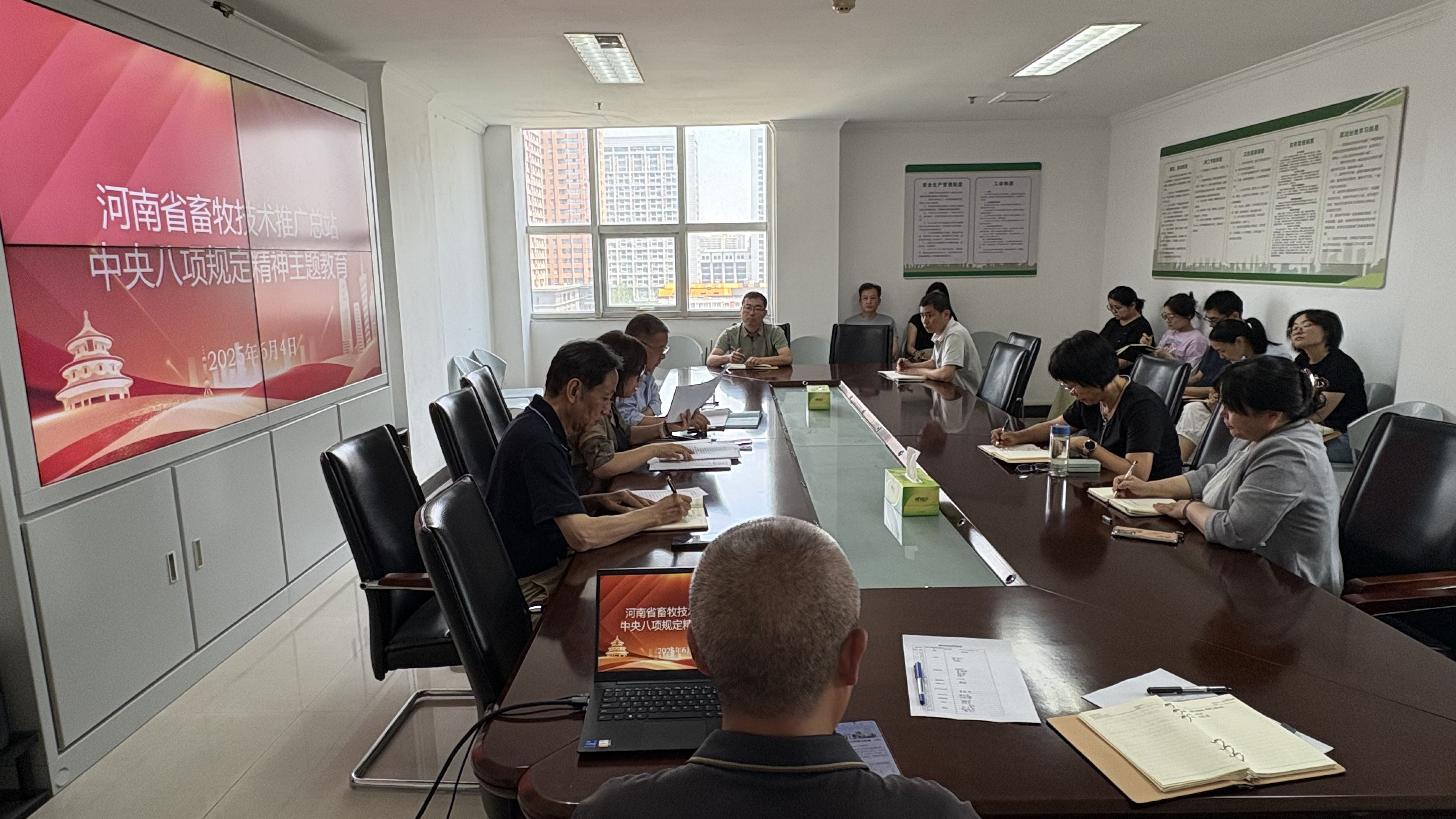 河南省畜牧技术推广总站召开《党的十八大以来深入贯彻中央八项规定精神的成效和经验》专题学习会