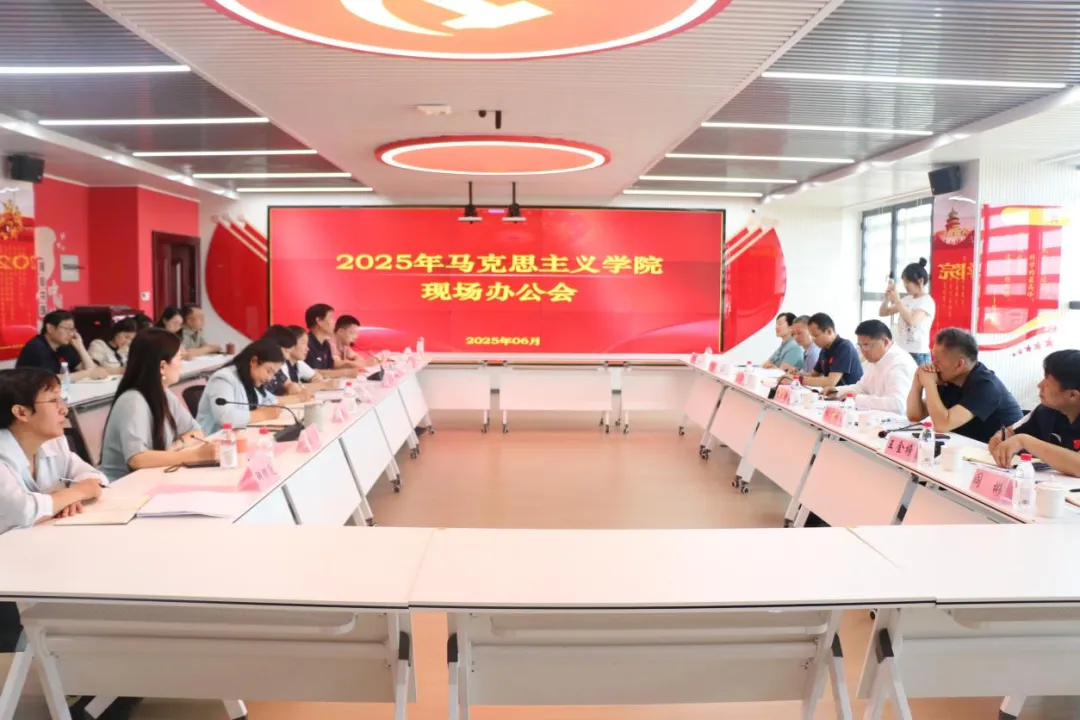 在马言马 | 河南体育学院校领导深入马克思主义学院调研并主持召开现场办公会