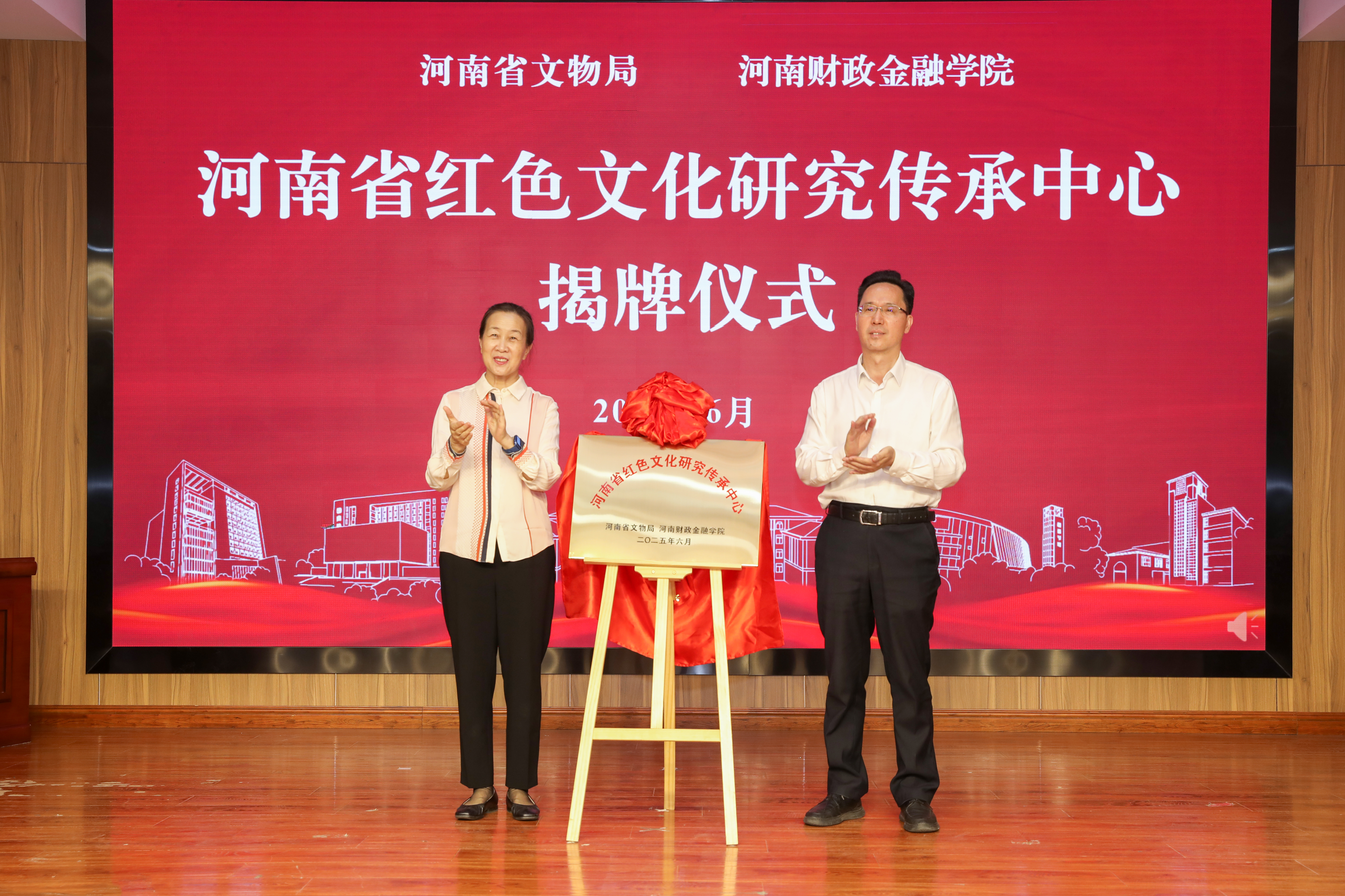 河南省红色文化研究传承中心成立