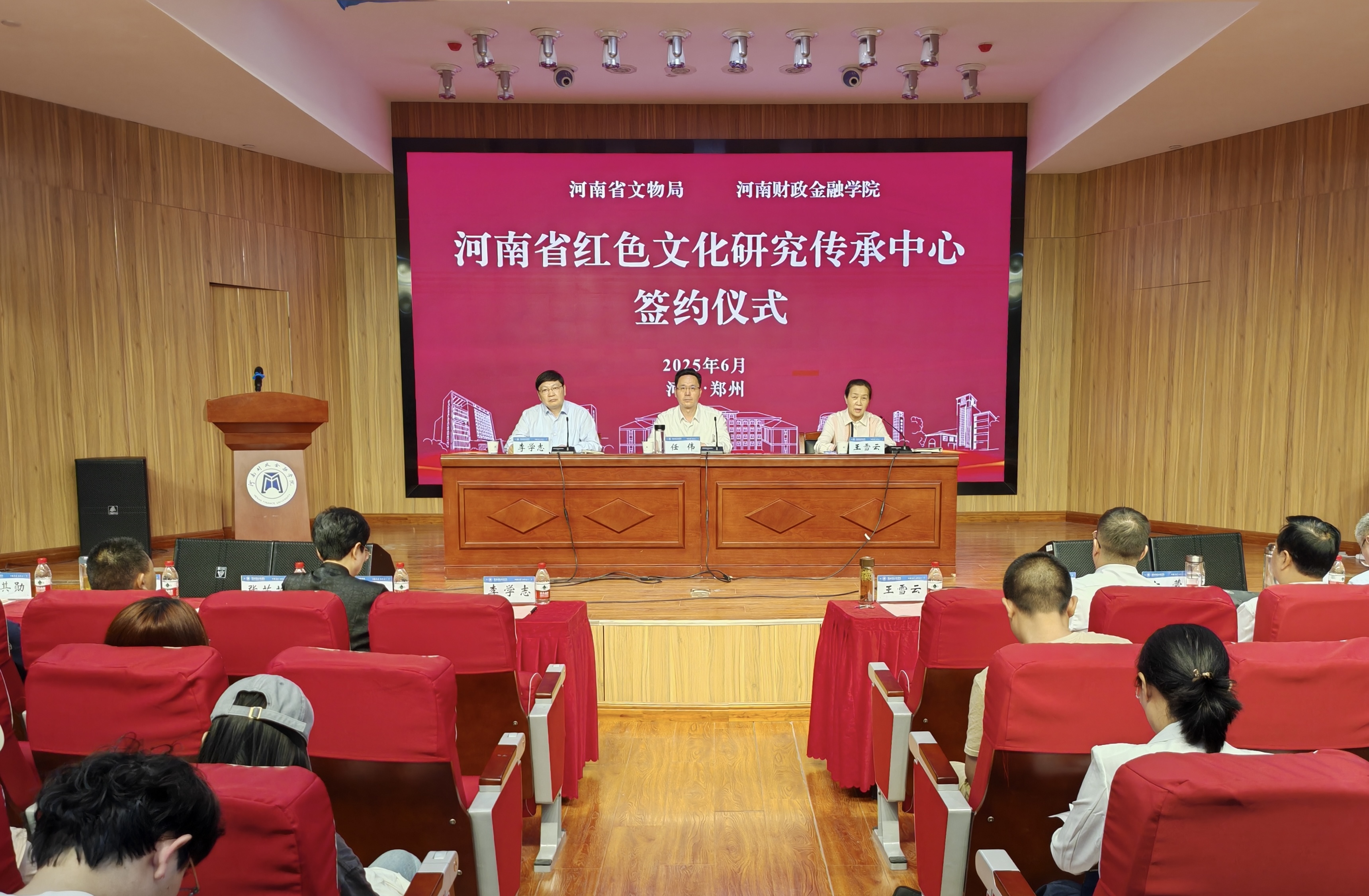 河南省红色文化研究传承中心成立