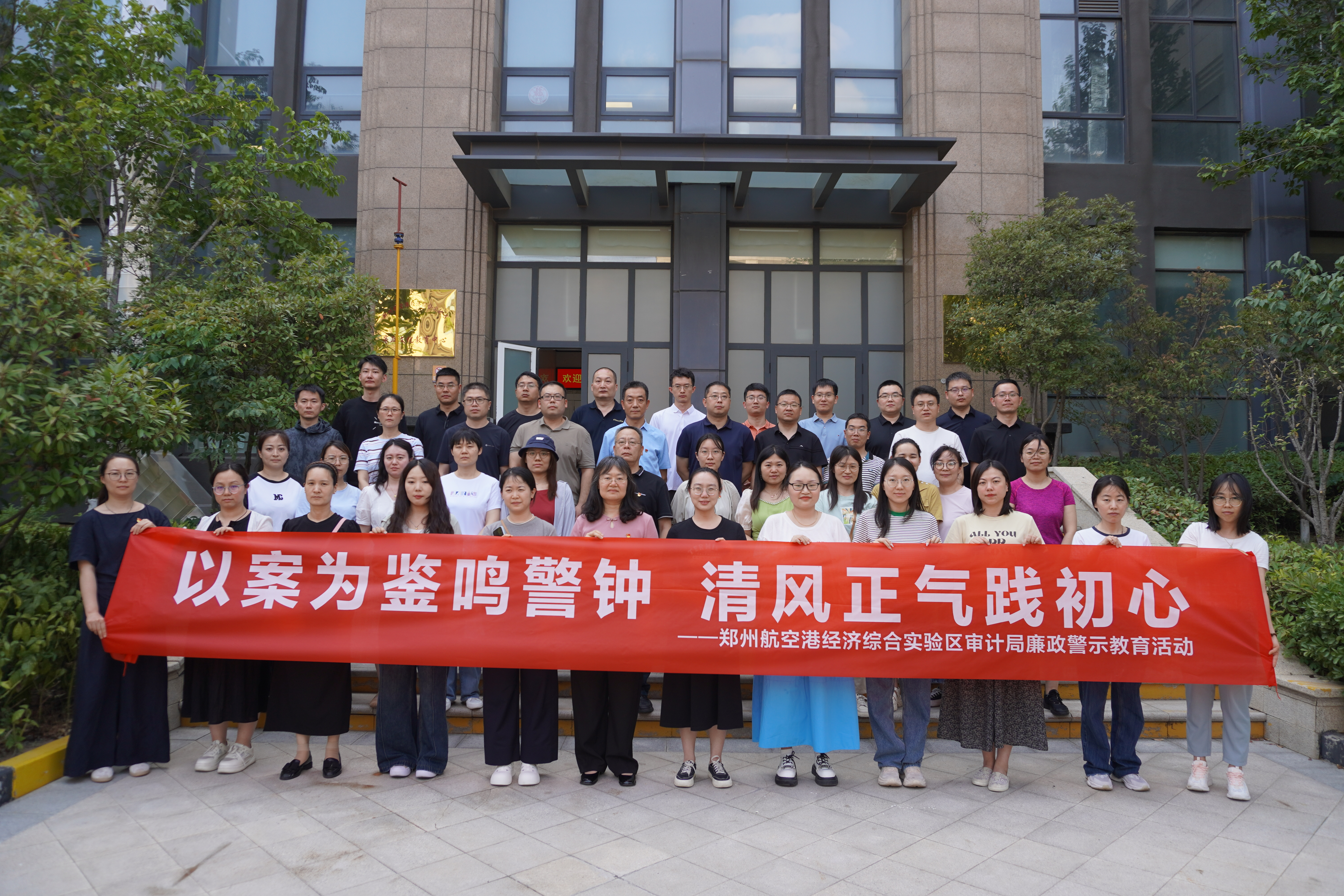 郑州航空港区审计局推动党建带群建工作走深走实