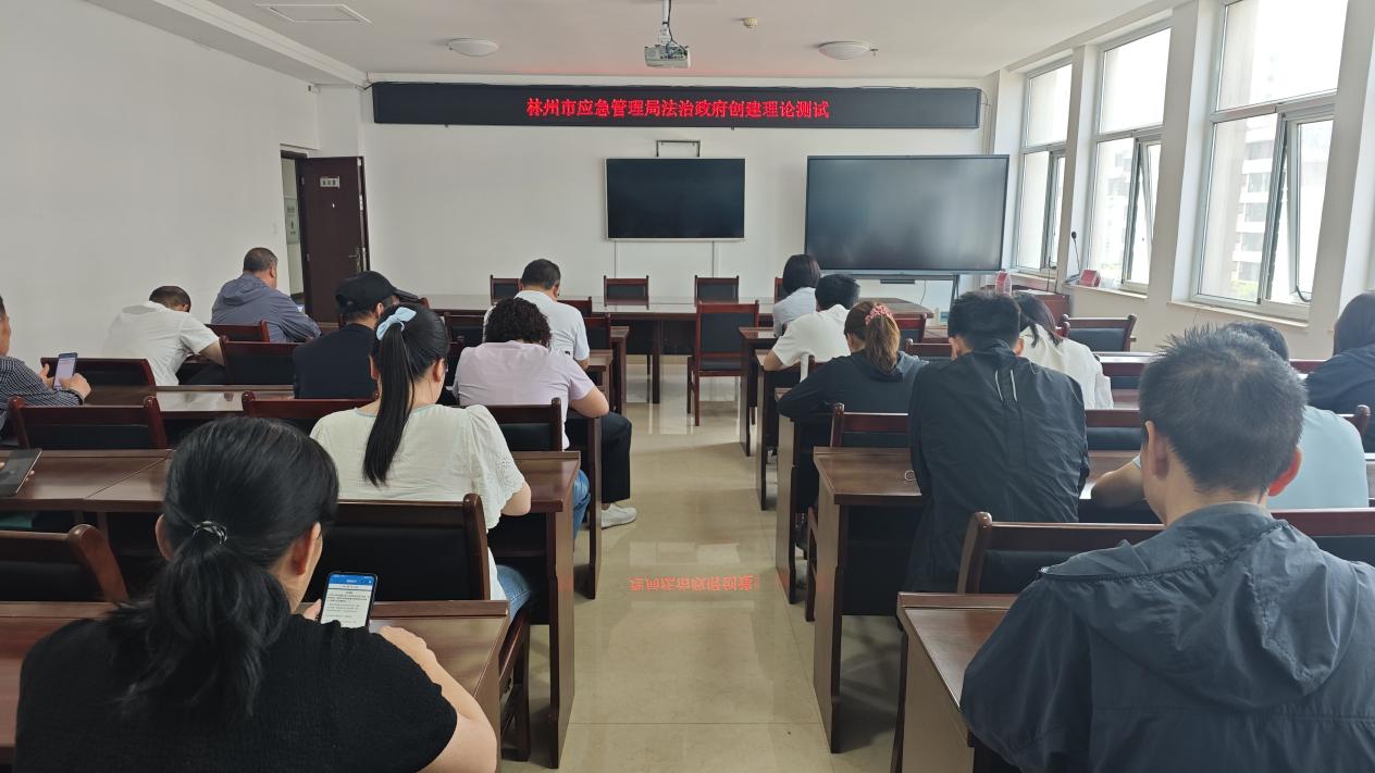林州市应急管理局持续开展法治理论知识学习