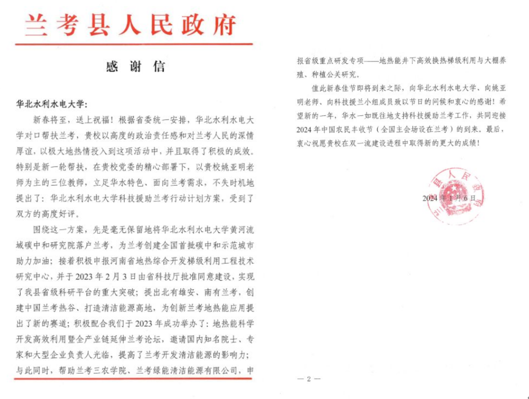 党建引领·科技赋能·实践育人——华北水利水电大学地质工程系党支部“双带头人”团队建设与创新实践