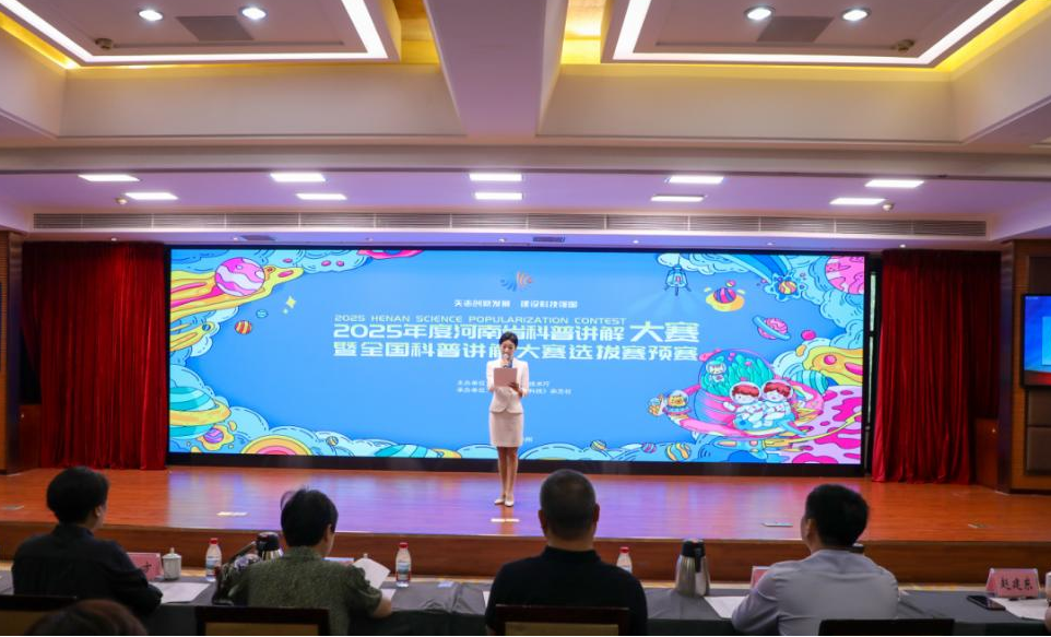 2025年河南省科技活动周系列活动精彩纷呈