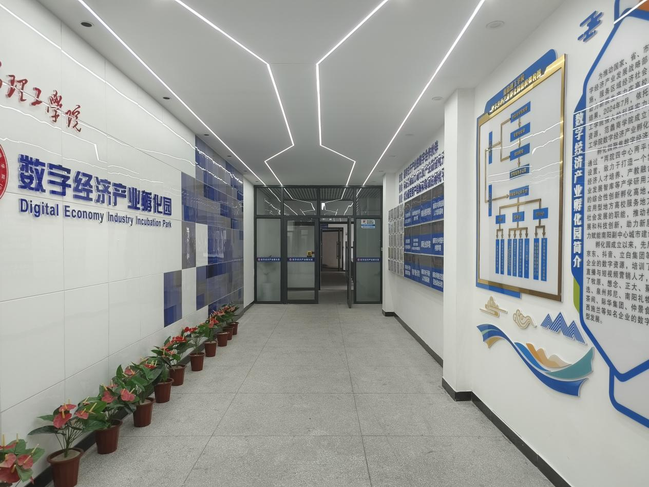 南阳理工学院范蠡商学院党委：数智化赋能教师发展 激发教师专业成长新动能