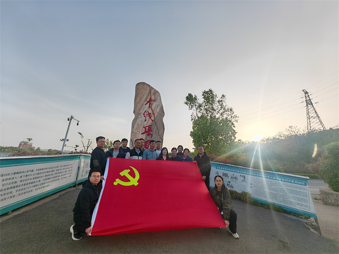 商丘师范学院化学化工学院教师第二党支部开展“弘扬南水北调精神 践行初心担当使命”主题党日活动