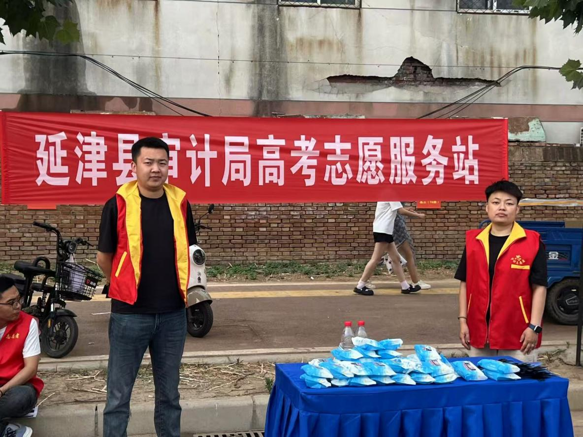 延津县审计局开展 “助力高考 为梦前行”志愿服务活动