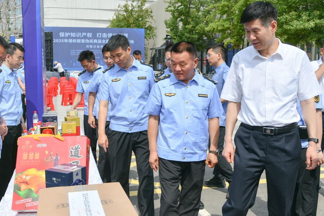 河南举行2025年侵权假冒伪劣商品全国统一销毁行动分会场活动