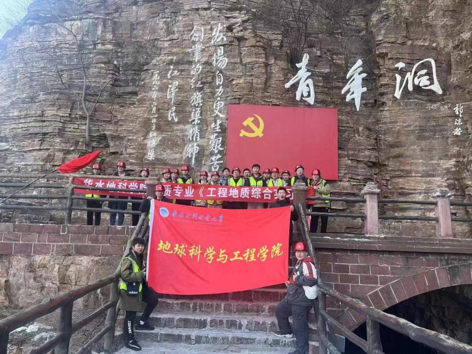 党建引领·科技赋能·实践育人——华北水利水电大学地质工程系党支部“双带头人”团队建设与创新实践