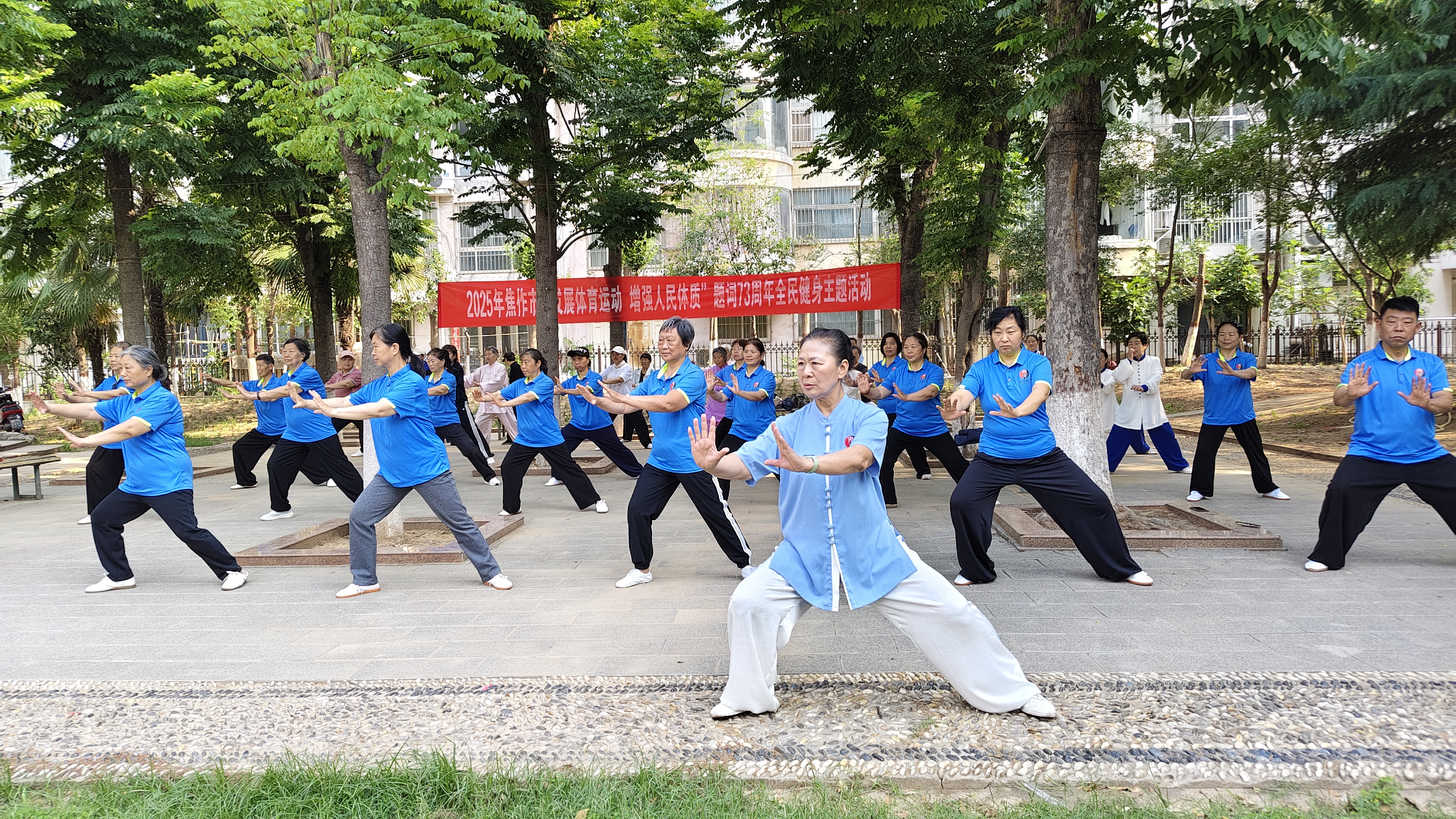 焦作市举办“发展体育运动，增强人民体质”题词73周年全民健身主题活动