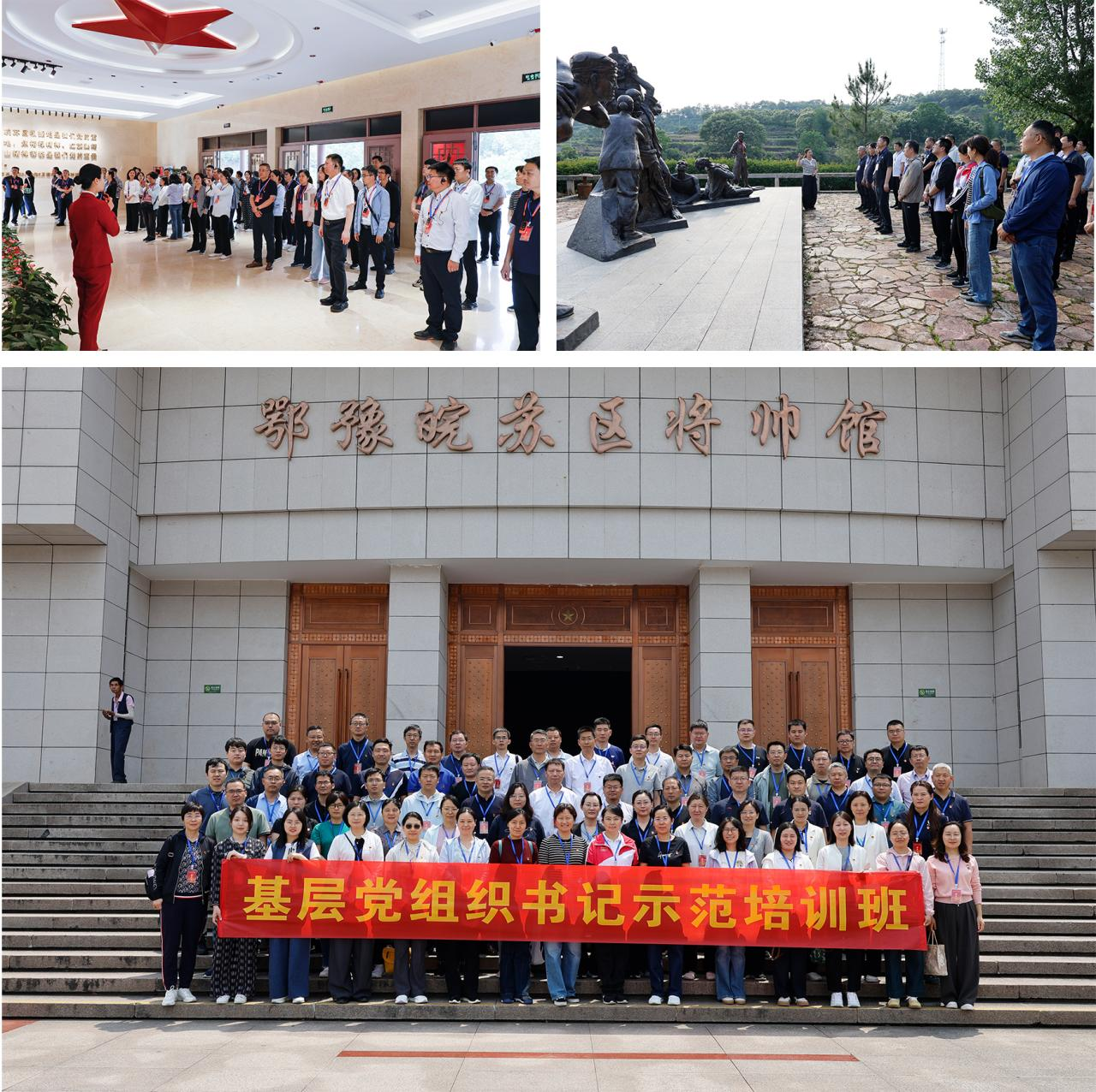 郑州轻工业大学举办基层党组织书记示范培训班