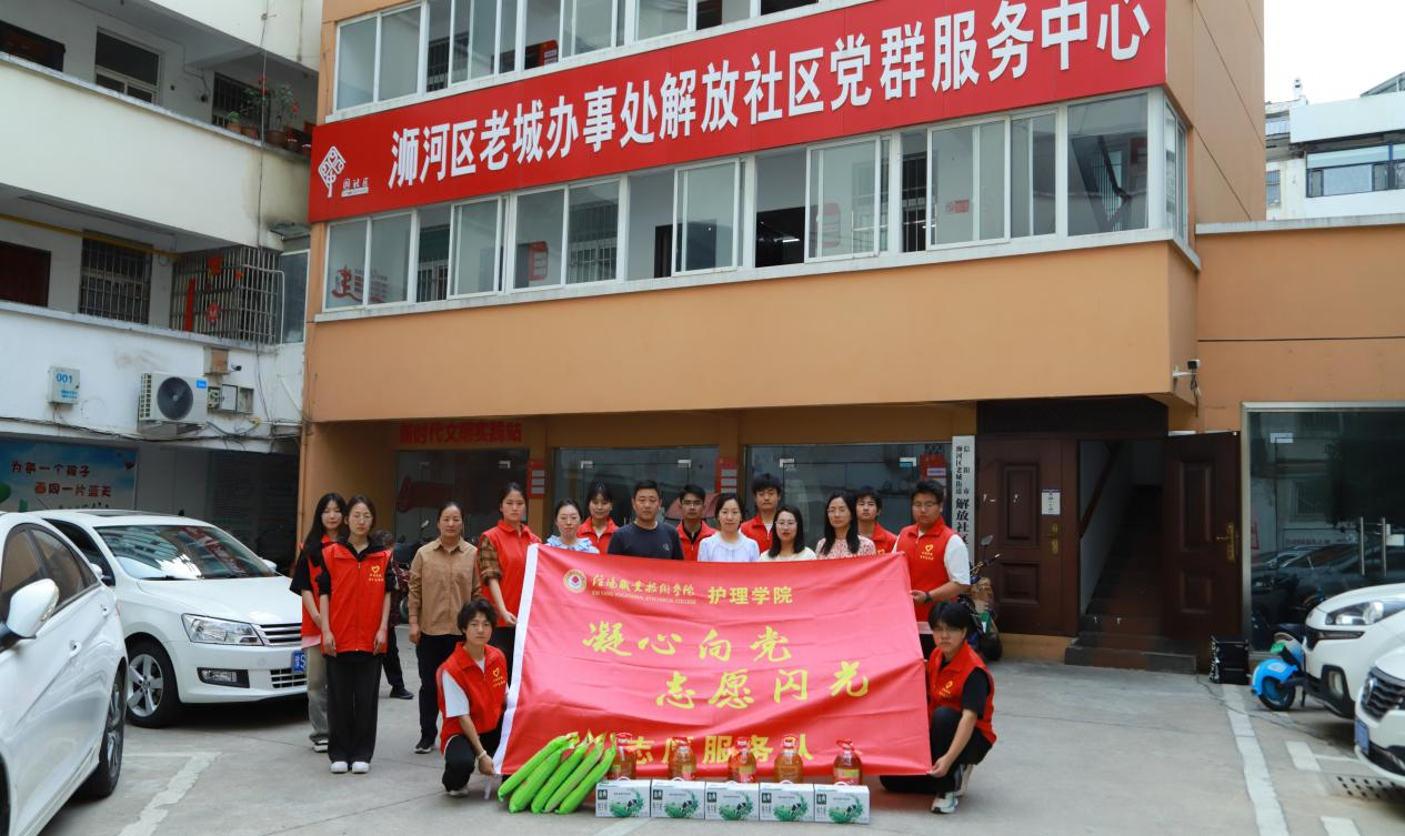 信阳职业技术学院护理学院党总支“追寻红色记忆，聆听岁月回声”主题党日活动