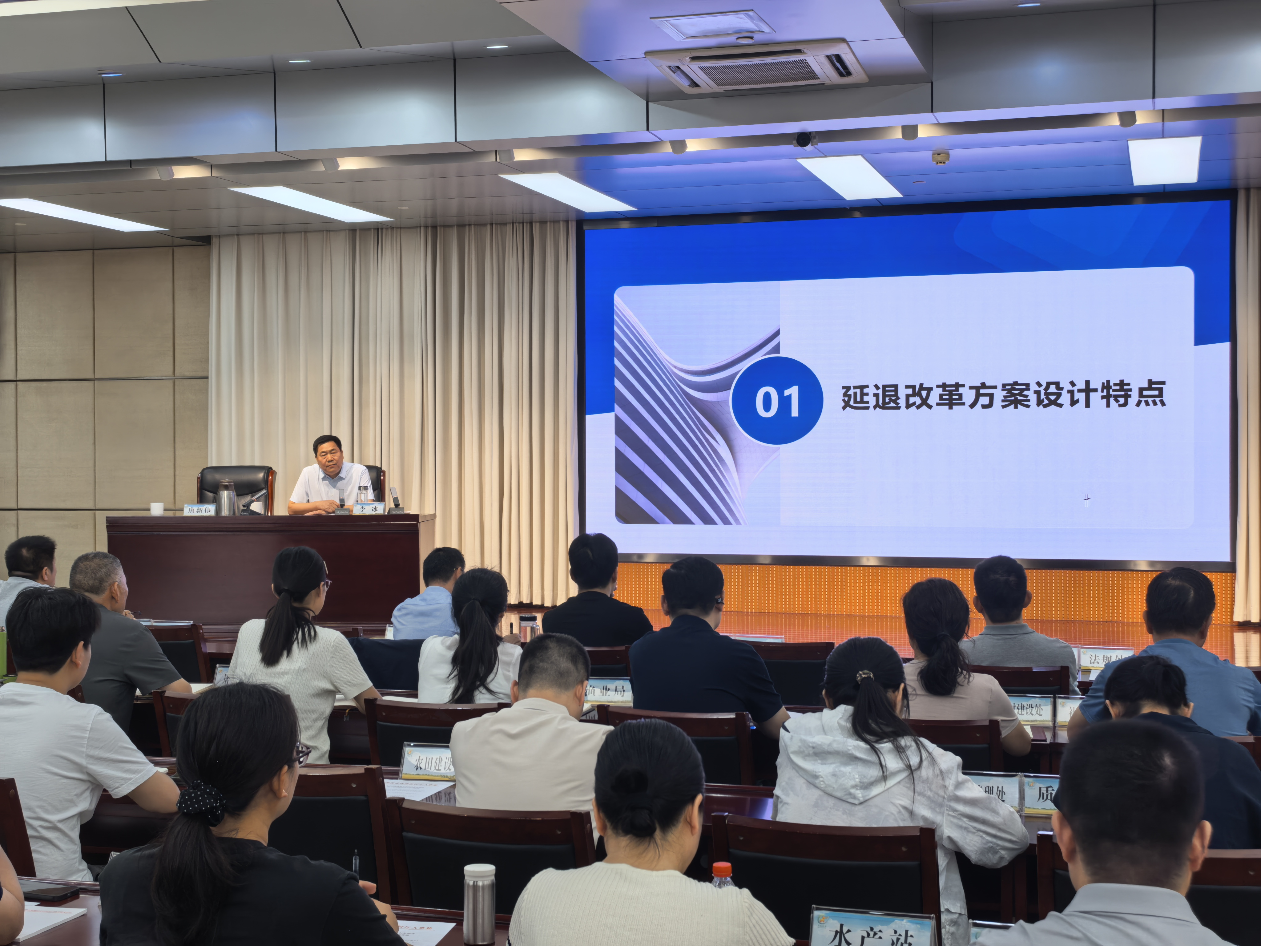 人事处组织专题培训