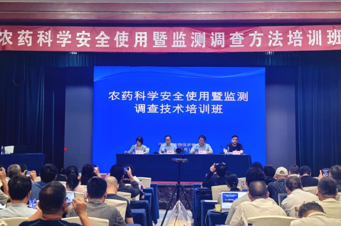 全省农药科学安全使用暨监测调查技术培训班成功举办
