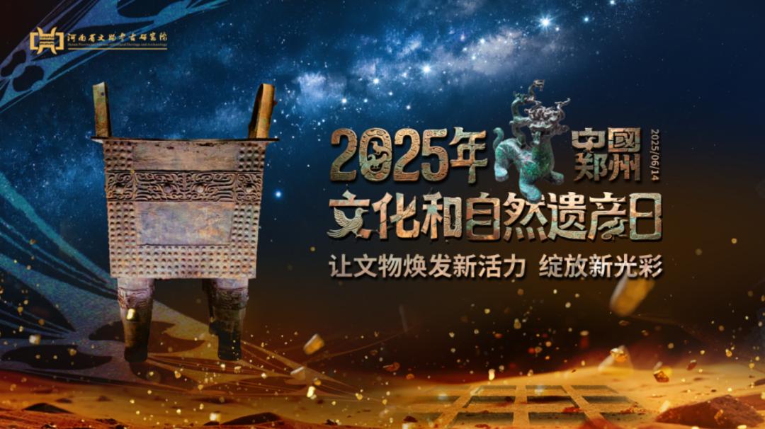 河南考古打开院门 多维阐释文化遗产邀请公众零距离感受考古魅力