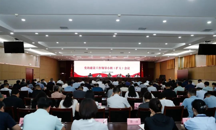 省卫生健康委召开党的建设工作领导小组扩大会议 以铁心铁面铁腕纠治违规吃喝顽瘴痼疾 持续推动学习教育走深走实、见行见效