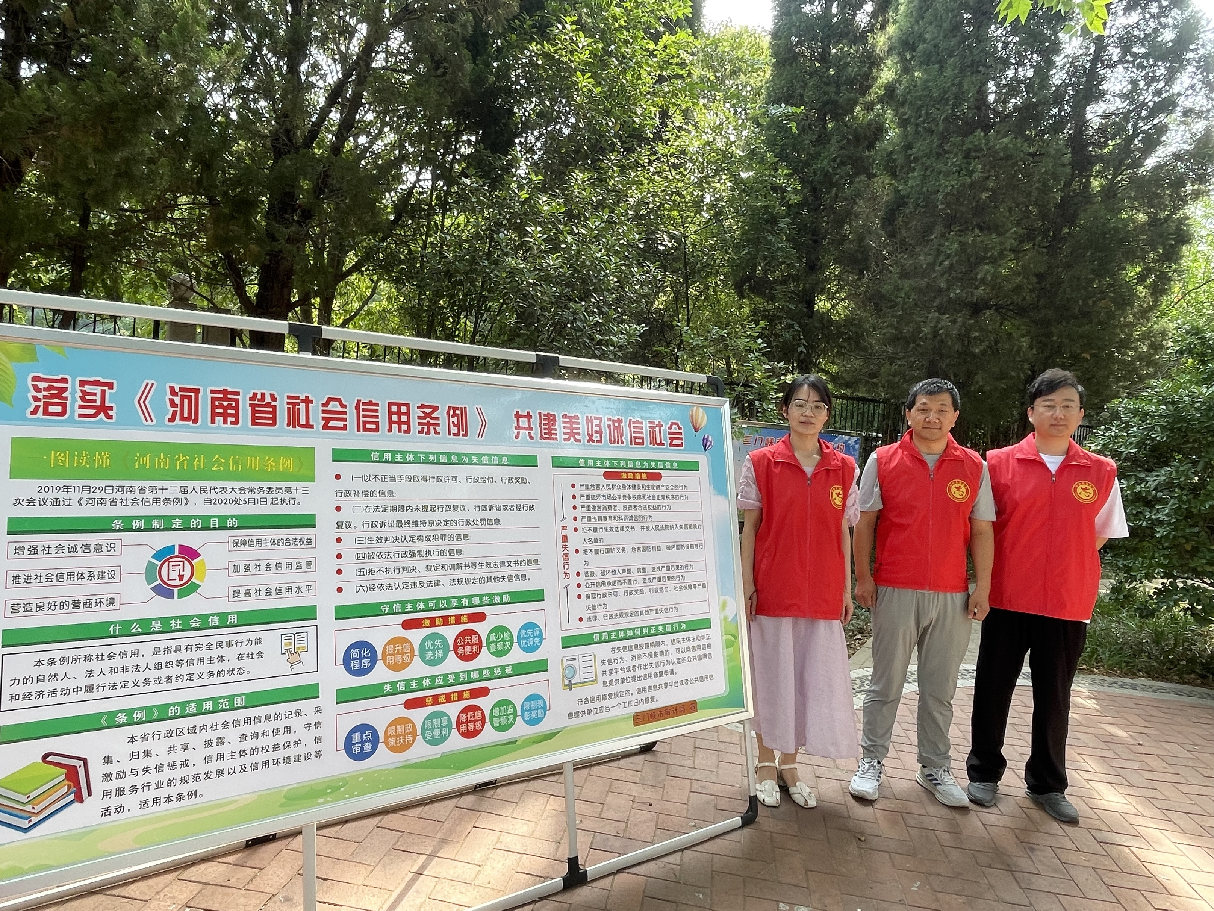 三门峡市审计局开展“诚信，让三门峡更出彩 信用，让生活更美好”主题宣传活动