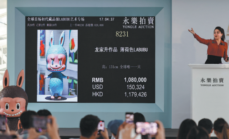 Labubu hits auction windfall amid frenzy