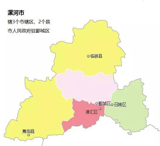 漯河市