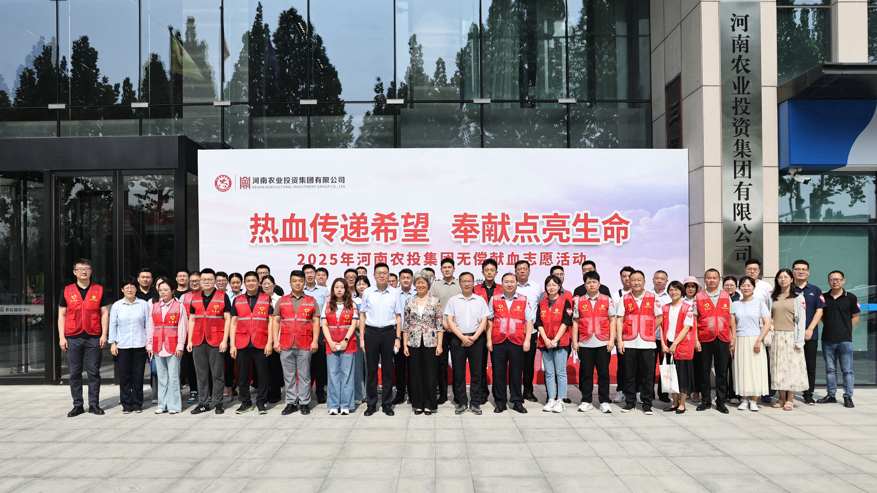 热血传递希望 奉献点亮生命——河南农投集团党委开展无偿献血志愿活动
