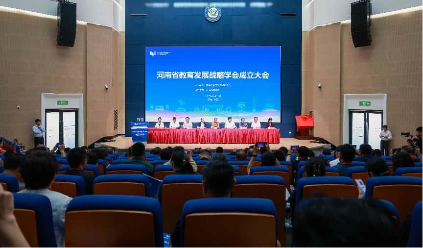 河南省教育发展战略学会成立