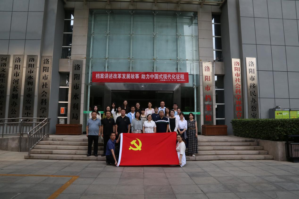 档案铭史强信念 联建赋能践使命