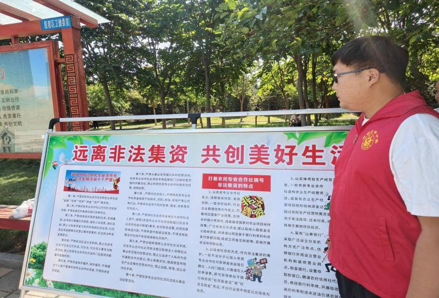 安阳市殷都区审计局开展宣传防范非法金融活动