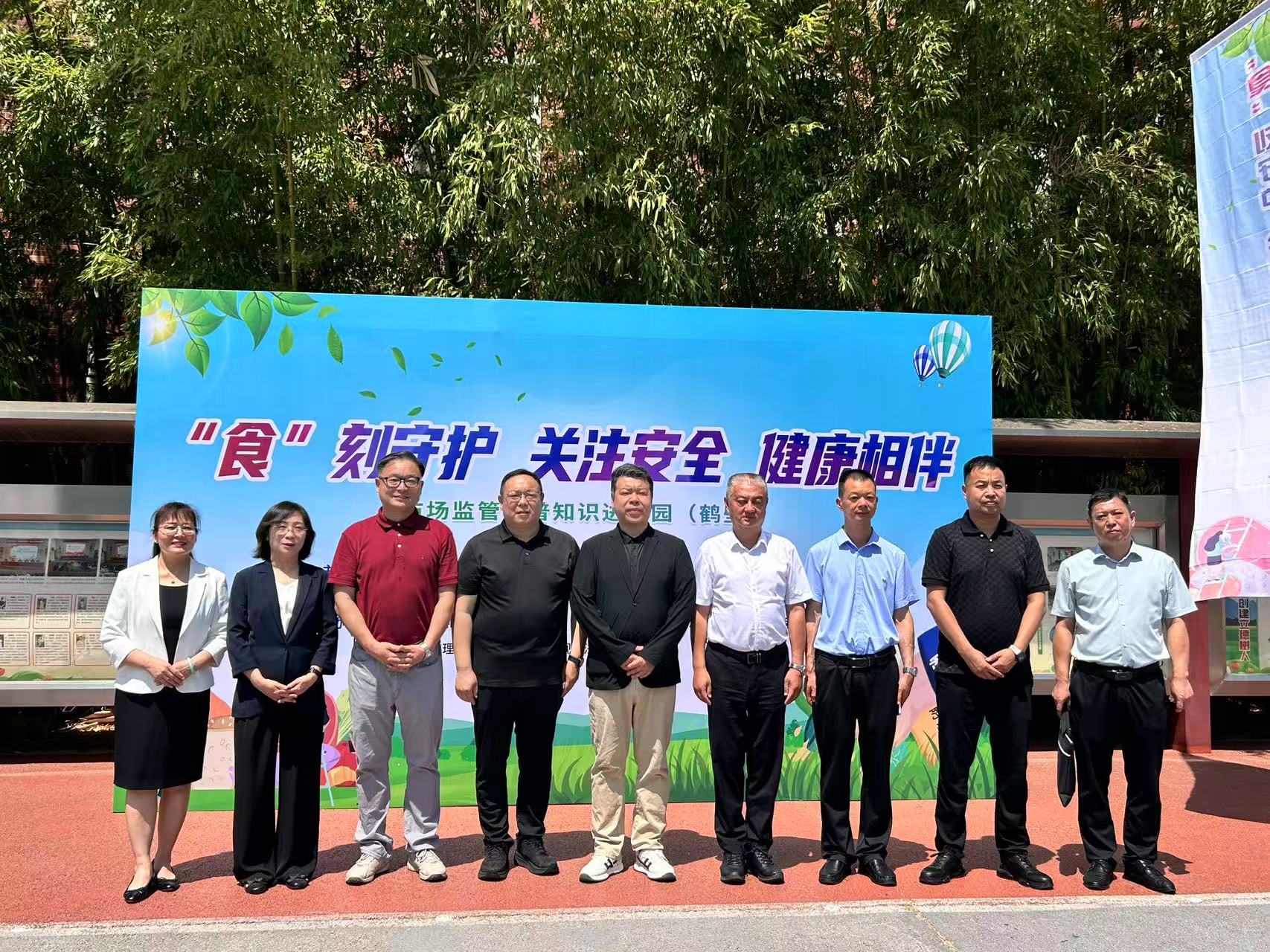河南省市场监管科普知识进校园活动在鹤壁举行
