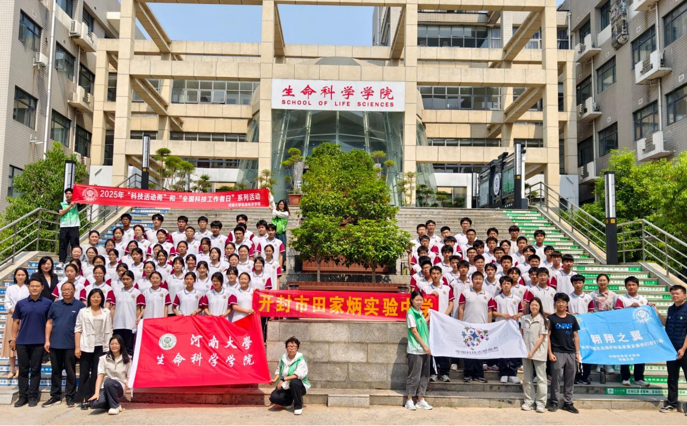2025年河南省科技活动周系列活动精彩纷呈