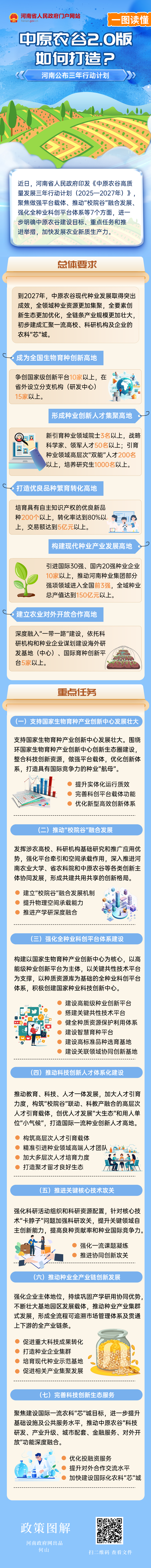 微信图片_20250620194218.