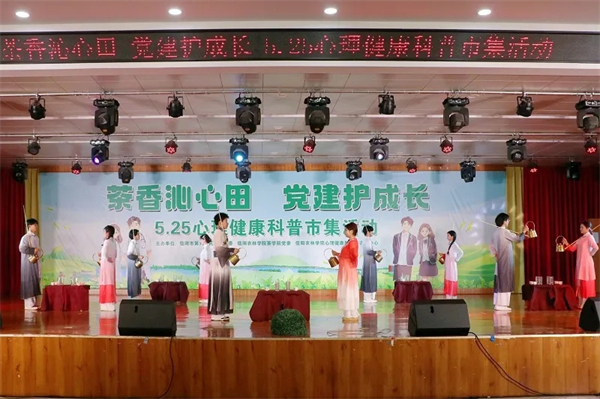 共筑“心”桥！我省高校“5·25”心理健康教育宣传月活动展风采（七）