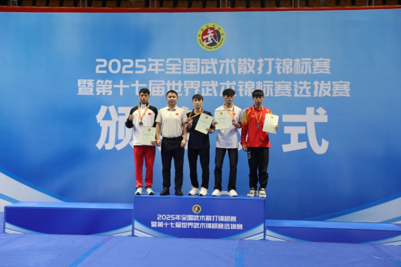 2025年全国武术散打锦标赛河南队勇夺2金2银3铜