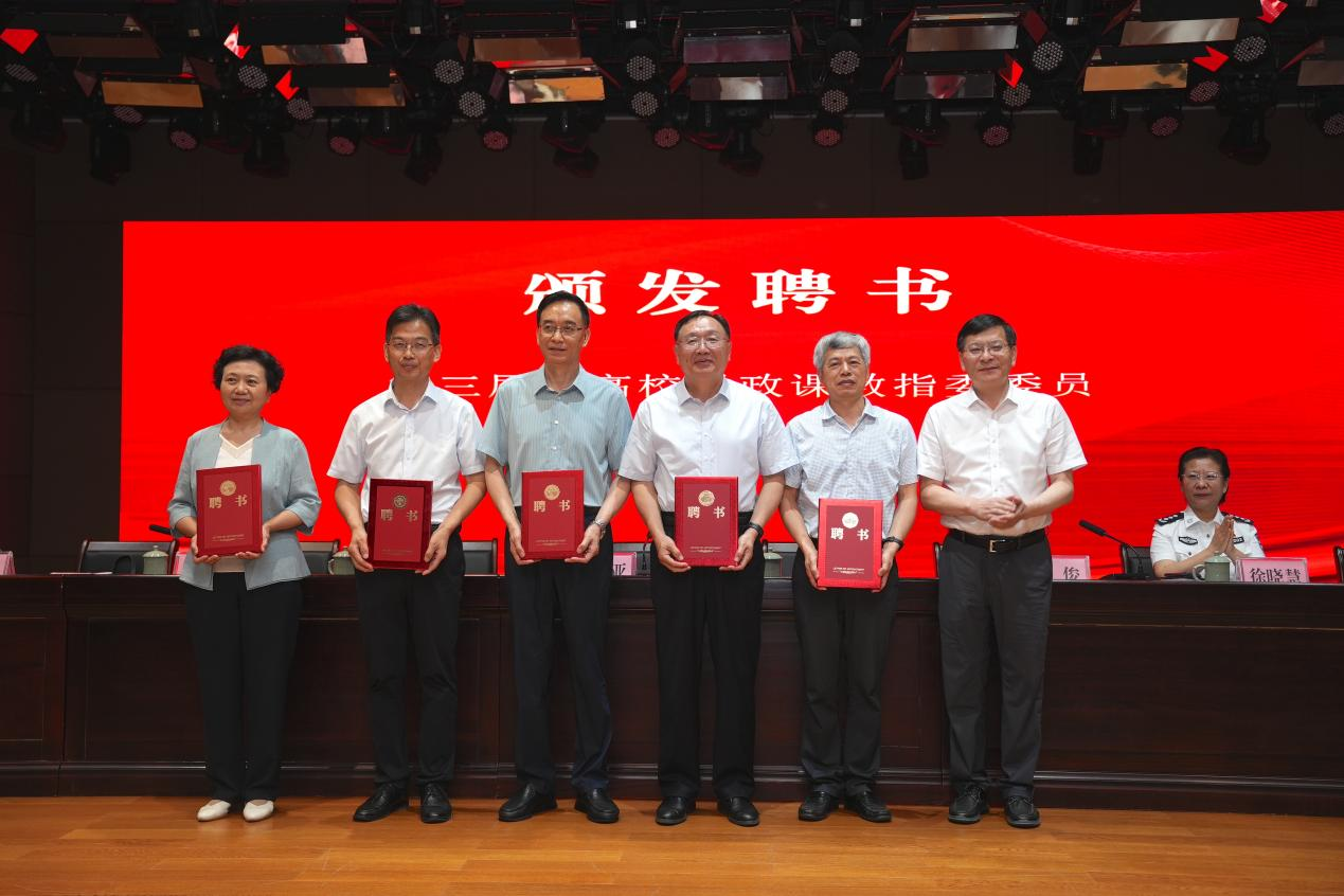 第三届河南省高等学校思想政治理论课教学指导委员会换届会议<br>暨2025年度河南省高校马克思主义学院院长研修班举办