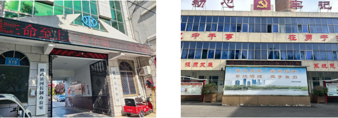 焦作市2025年水利“安全生产月”活动开展情况