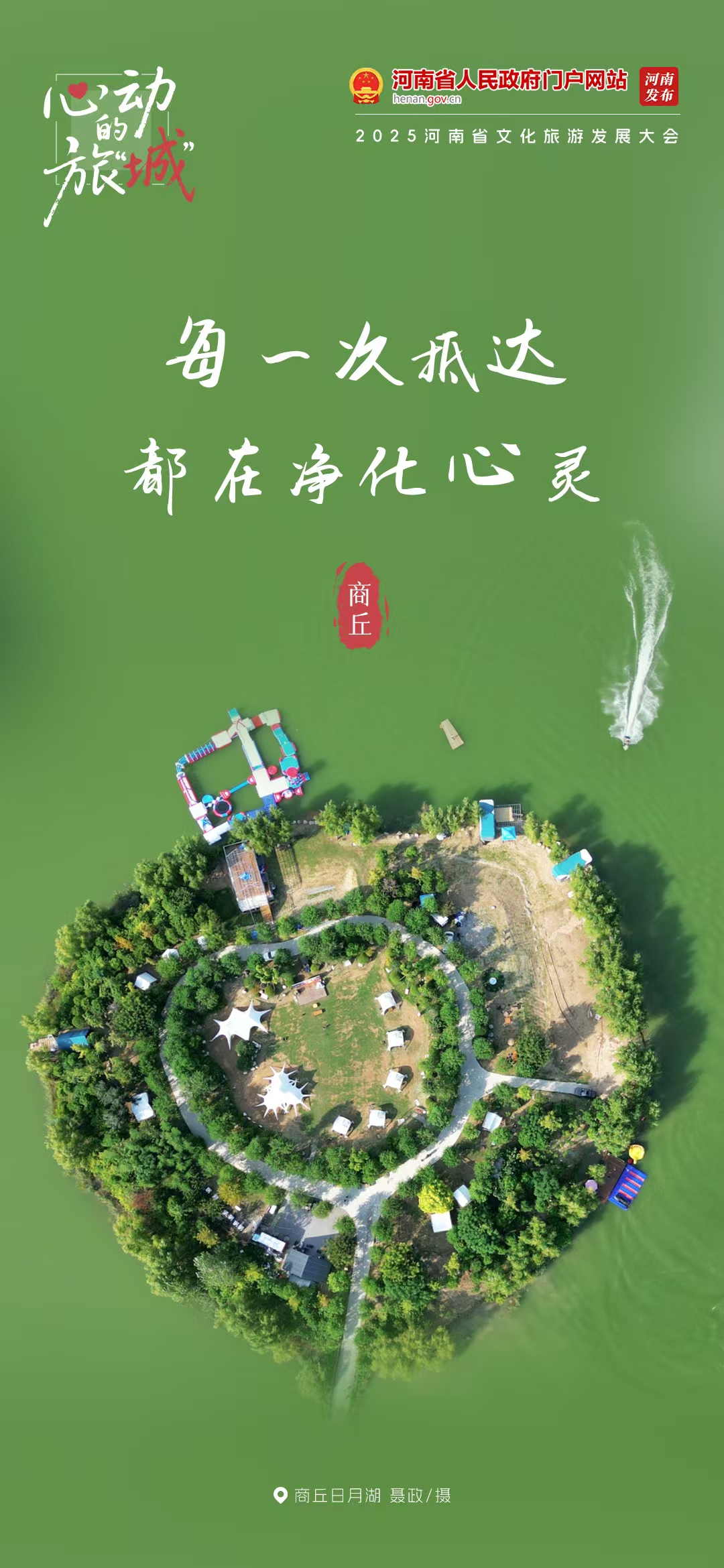 老家河南邀你共赴心動旅“城”
